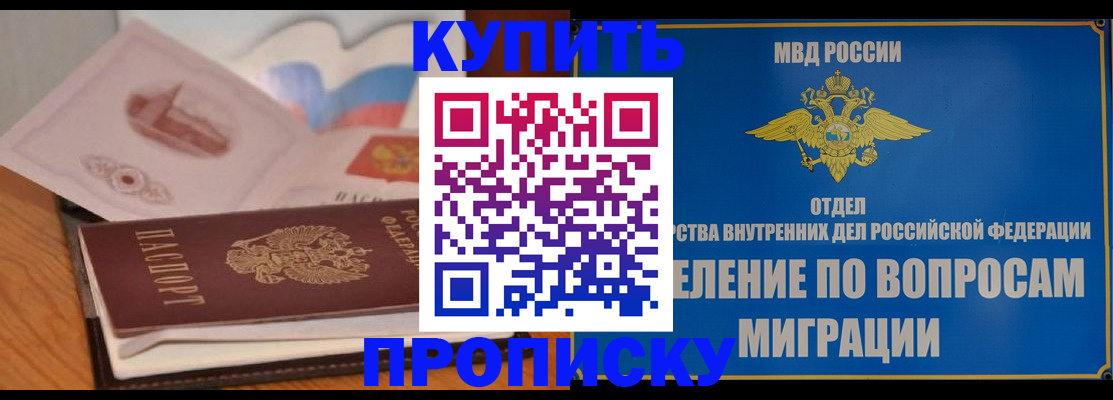 прописка законно в Пермском крае