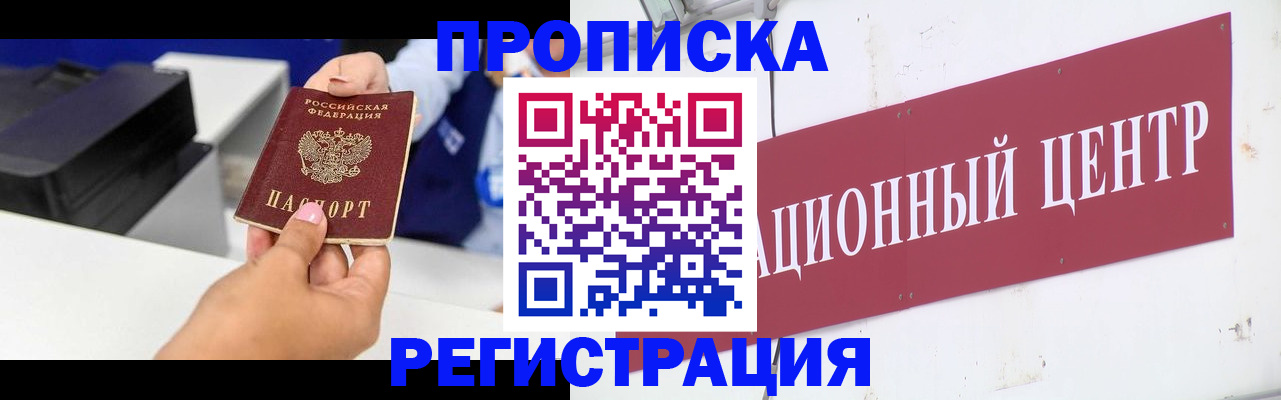 временная прописка в Пермском крае