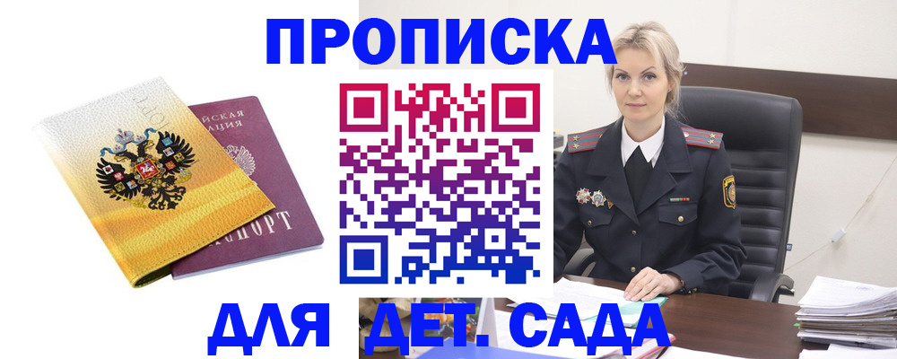 прописка в квартире в Пермском крае