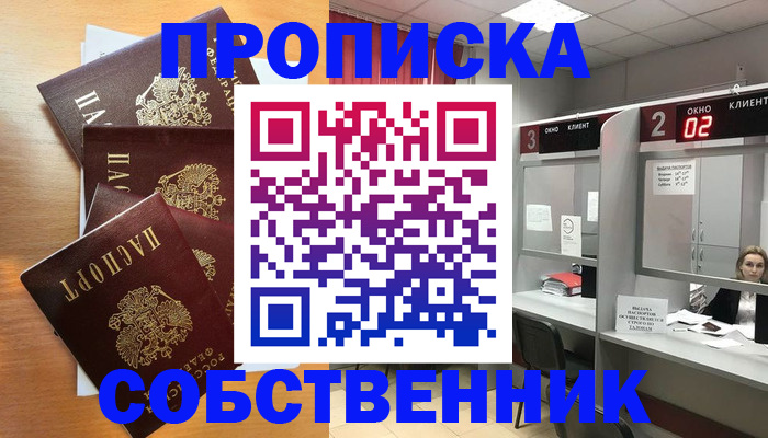 временная прописка в Пермском крае