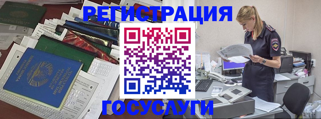 где прописаться в Пермском крае